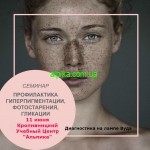 11 июня обучающий семинар  «Коррекция гиперпигментации и диагностика на лампе Вуда»