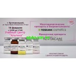 16 февраля бесплатный семинар "Мезотерапевтические препараты и биоревитализанты"