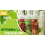 	 Натуральный состав косметики "Альпика"