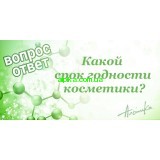 Какой  срок годности косметики Альпика?