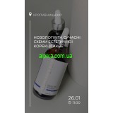 26 січня 2021 Семінар: Нозологія і сучасні схеми естетичної корекції акне.