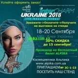Ждем Вас на выставке InterCHARM Киев 18-20 сентября 2018!