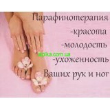 30 октября семинар. SPA уход за руками и массаж. Парафинотерапия и пилинги!