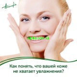 Как понять, что вашей коже не хватает увлажнения?