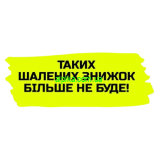 Знижка до 70% на  товари для краси до 1 серпня!   Онови свою косметичку чи кабінет за неймовірними цінами!