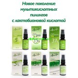 Новое поколение мультикислотных пилингов  от Альпики