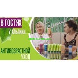 Антивозрастной уход от Альпики!