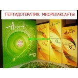 Пептидотерапия и миорелаксанты от Альпики 