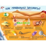 Ошибки применения солнцезащитного крема с SPF