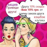Кэшбэк 10% от Альпика!