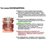 Архив вебинара «Корнеотерапия — косметика, которая лечит»