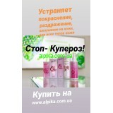 Совет косметолога "Зимний уход за кожей с куперозом" 