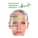 10 июня в 12.00 Вебинар.Тема: «Летние пилинги для лица нельзя? Можно, если знать какие!»