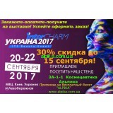 Как получить 30% скидку на липосомальную косметику Альпика?