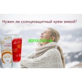 Нужен ли солнцезащитный крем зимой?