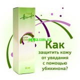 Что такое убихинон?