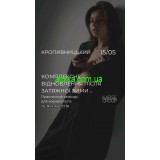 15 травня Кропивницький семінар для косметологів та масажистів " Комплексне відновлення після затяжної зими" від KARSE