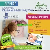 18 мая в 12.00 Вебинар «Скульптура тела. Идеальный объем трицепсов»