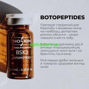 Мезококтейль від  мімічних зморшок Botopeptides BSK3 Bioskin 10мл.