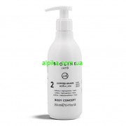 Ліполітична сироватка COFFEE-SHAPE №2 MOKA LIPO SERUM 250 мл BIOLINE JATO' Body Concept