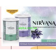 Теплий віск Nirvava "Лаванда" у банці   Italwax 800 мл