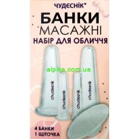 Набір масажних банок для обличчя CHUDESNIK вакуумні силіконові 4 шт+ 1 щіточка