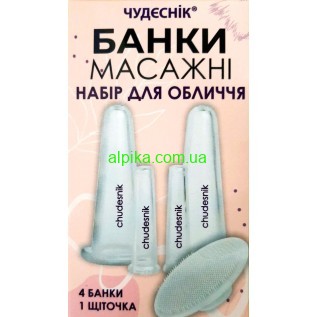 Набір масажних банок для обличчя CHUDESNIK вакуумні силіконові 4 шт+ 1 щіточка