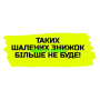 Знижка до 70% на  товари для краси до 1 серпня!   Онови свою косметичку чи кабінет за неймовірними цінами!