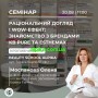 20 серпня 2025 року чекаємо косметологів в м.Кропивницький  на семінар "Раціональний догляд і WOW-ефект: знайомство з брендами KB Pure та ESTHEMAX "